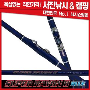 [바낙스] 슈퍼 레이온2 블루 (SUPER RAYON II BLUE)