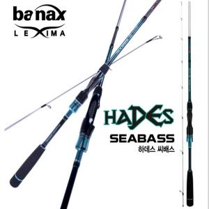 바낙스) HADES SEABASS - 하데스 씨베스 (신제품)
