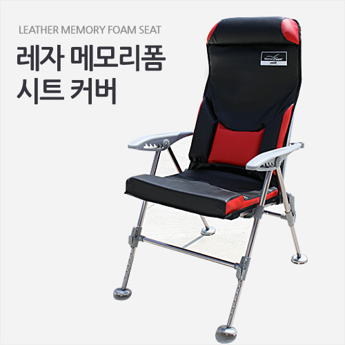 [아쏘/현대상사] 레자 메모리폼 의자 시트(의자별도구매) ASSO