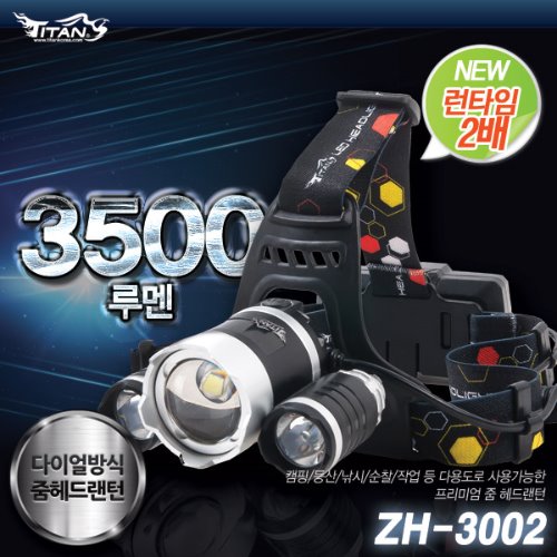 [타이탄코리아] ZH-3002 [18650충전지(블랙) 기본제공] - 19년 업그레이드 상품