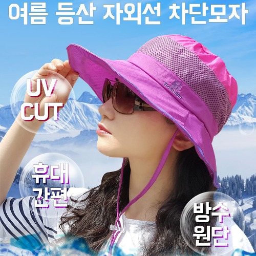 (연남동모자) 여성 여름등산 자외선 차단 모자