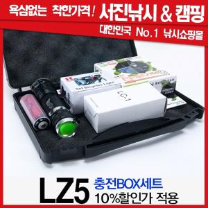 [타이탄코리아] [LZ5 충전BOX세트] 18650충전지 + MC128충전거치대