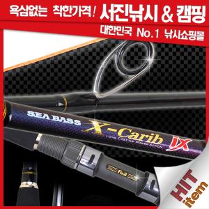 [천류산업] X-Carib SEABASS Ⅸ