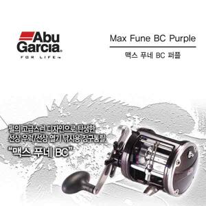 [아부가르시아] Max Fune BC Purple 맥스 푸네 BC퍼플