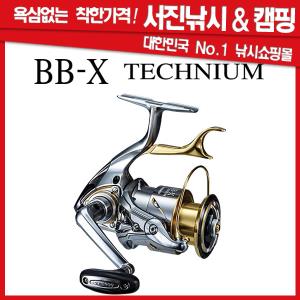 YS[시마노] BB-X 비비엑스 테크늄(15)